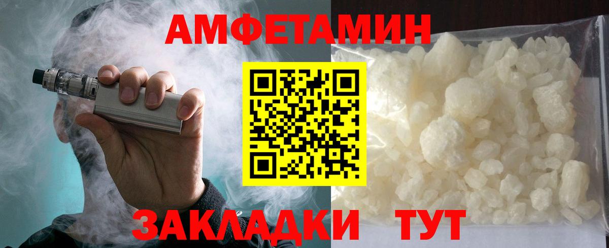 АМФЕТАМИН  Amphetamine Premium  Вход с VPN  Amphetamine  MEGA   Дедовск 