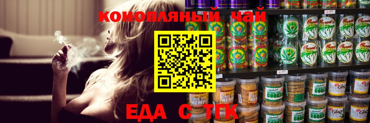 Печенье с ТГК конопля Дедовск