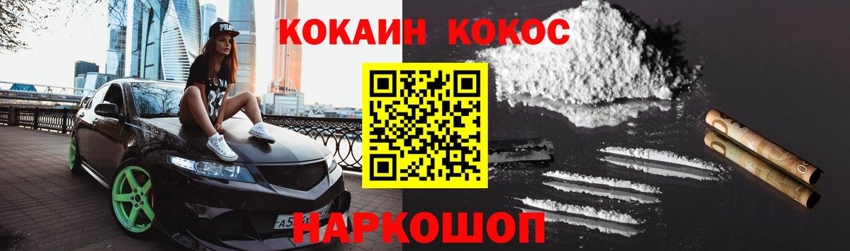 Cocaine 99% Дедовск