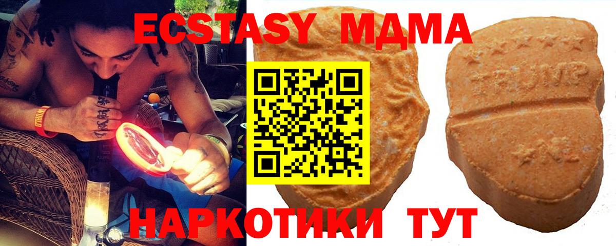 Дедовск  мега tor  Вход с VPN  Экстази MDMA  ЭКСТАЗИ 280 MDMA 