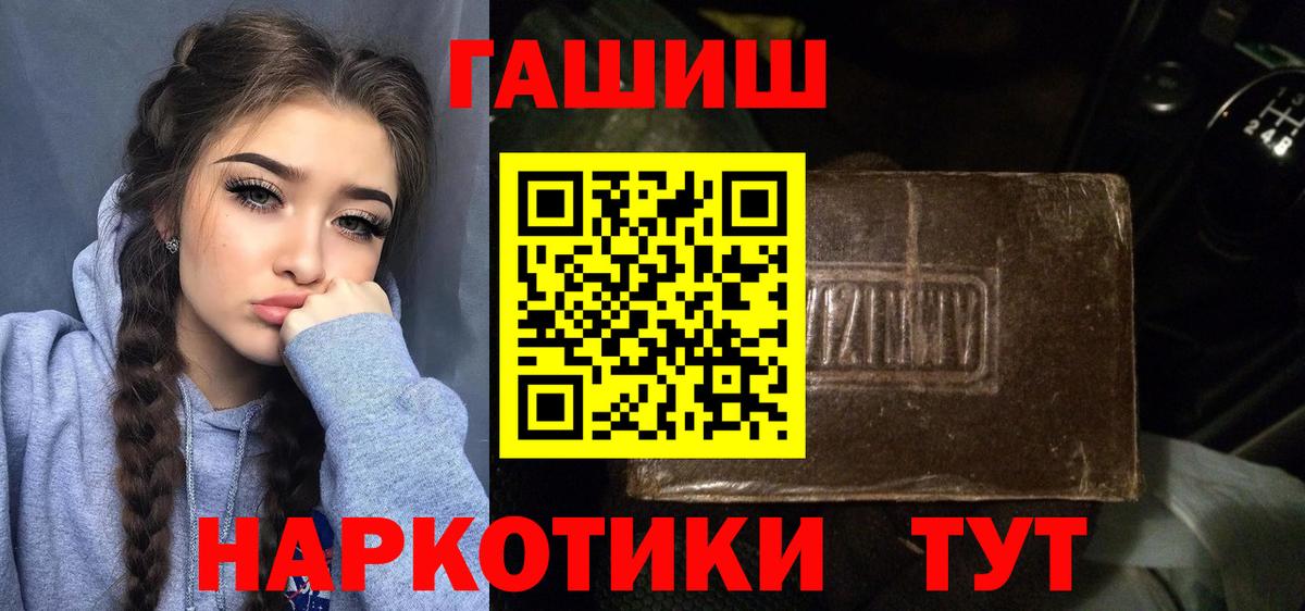 Дедовск  закладка  ГАШ  ГАШИШ VHQ  Вход с VPN  ГАШ гарик 