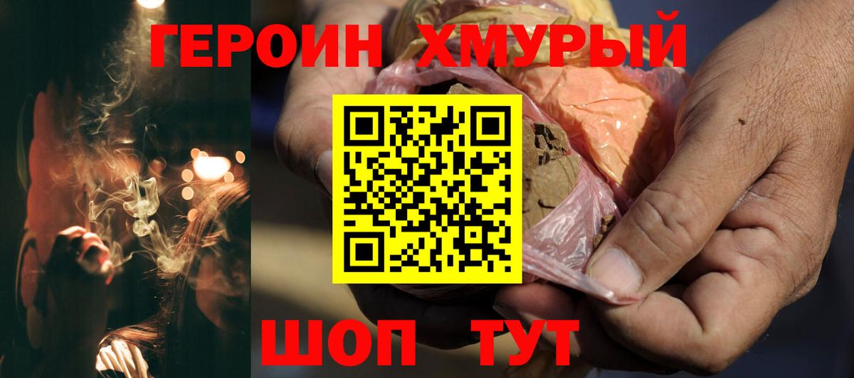 Дедовск  ГЕРОИН гречка  ГЕРОИН  Вход с VPN 