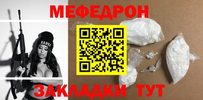 меф Ливны