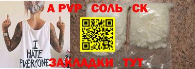 меф Ливны