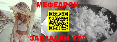 меф Ливны