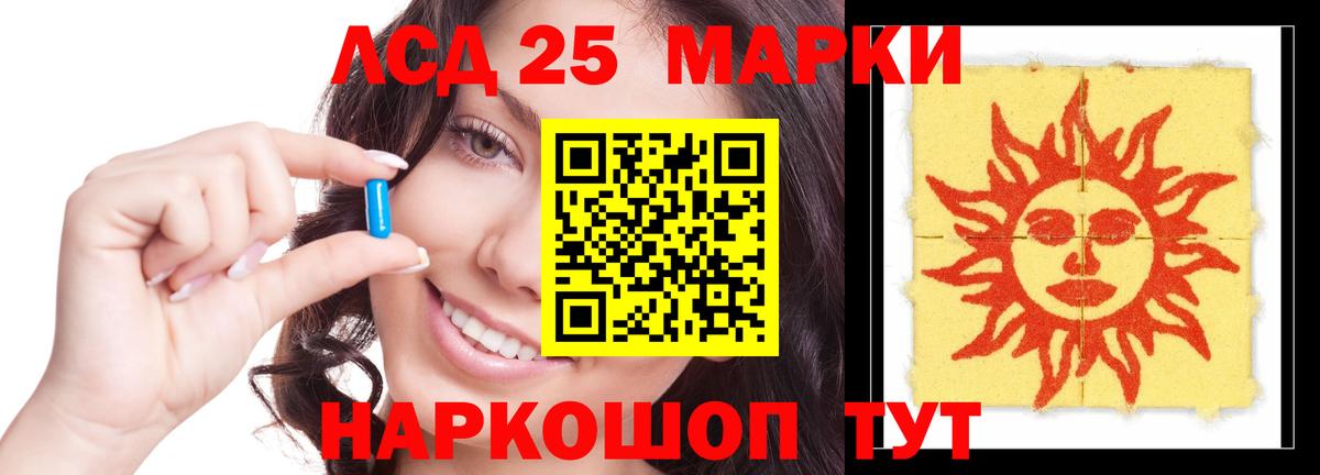 ЛСД экстази кислота  Лсд 25 экстази ecstasy  Вход с VPN  LSD-25 экстази  Дедовск 