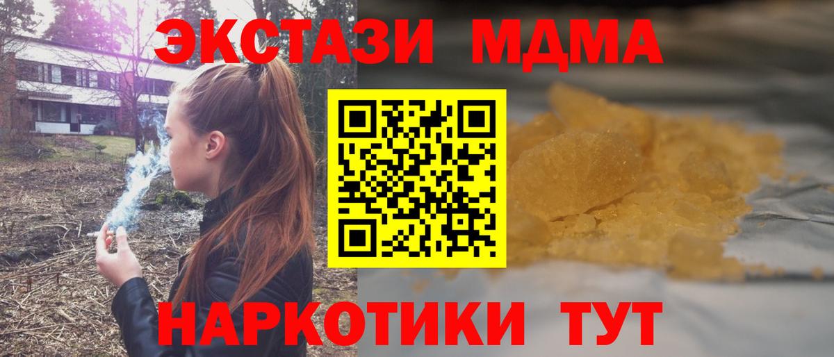 MDMA VHQ  Вход с VPN  МДМА кристаллы  Дедовск 