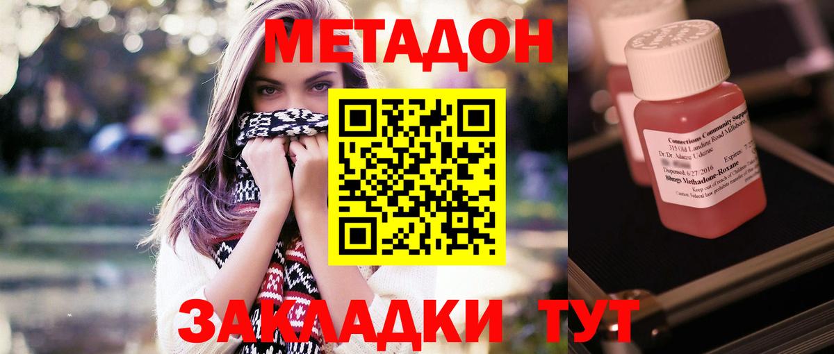 МЕТАДОН VHQ Дедовск