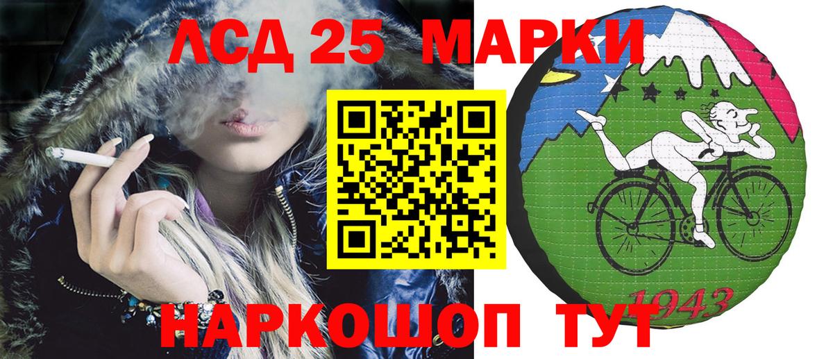 Марки 25I-NBOMe 1,5мг Дедовск