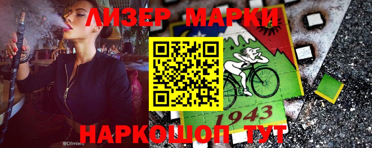 Дедовск  Марки 25I-NBOMe 1,8мг  Вход с VPN 