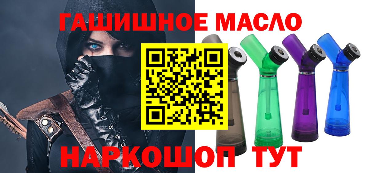 ТГК THC oil Дедовск